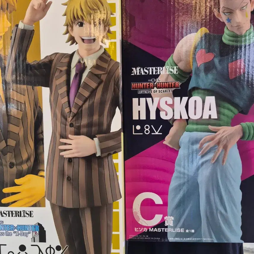 [BUNJANG] Hunter x Hunter Hisoka MASTERLISE Figure / 헌터x헌터 히소카 피규어 MASTERLISE