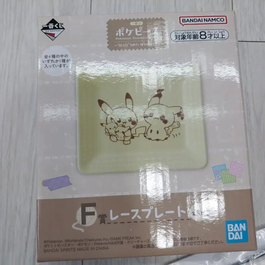 [BUNJANG] Pokemon Pocket Piece Ichiban Kuji F &amp; I Prize Set (4 Types) / 포켓몬 제일복권 포켓피스 F상 I상등 세트 4종가격