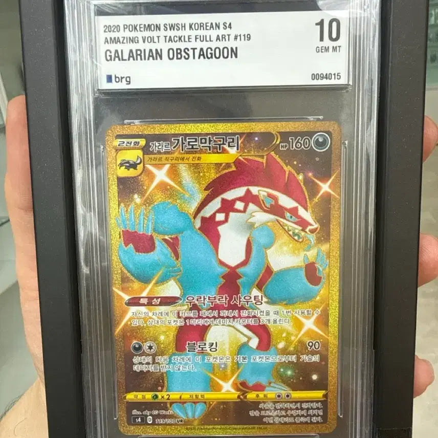 [BUNJANG] Pokemon Card Galarian Sirfetch&