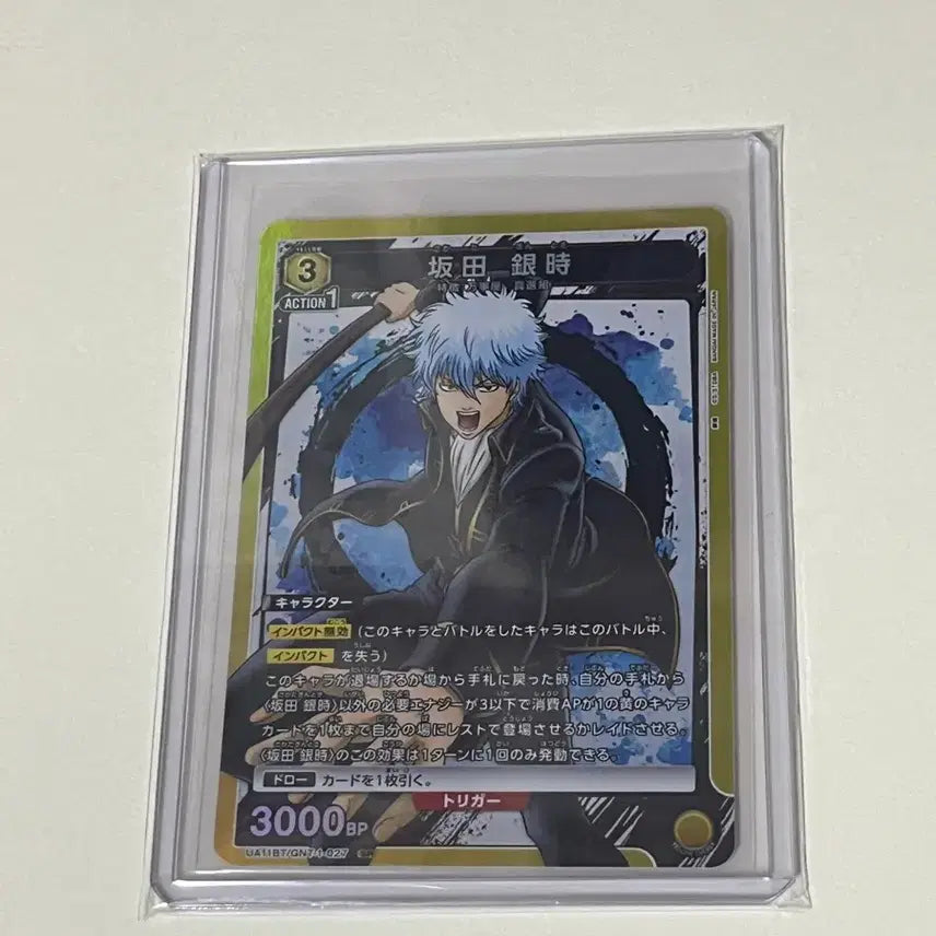 [BUNJANG] Gintama Gintoki Japanese Edition Card - Rare / (정품) 은혼 긴토키 일어판 카드 - 희귀