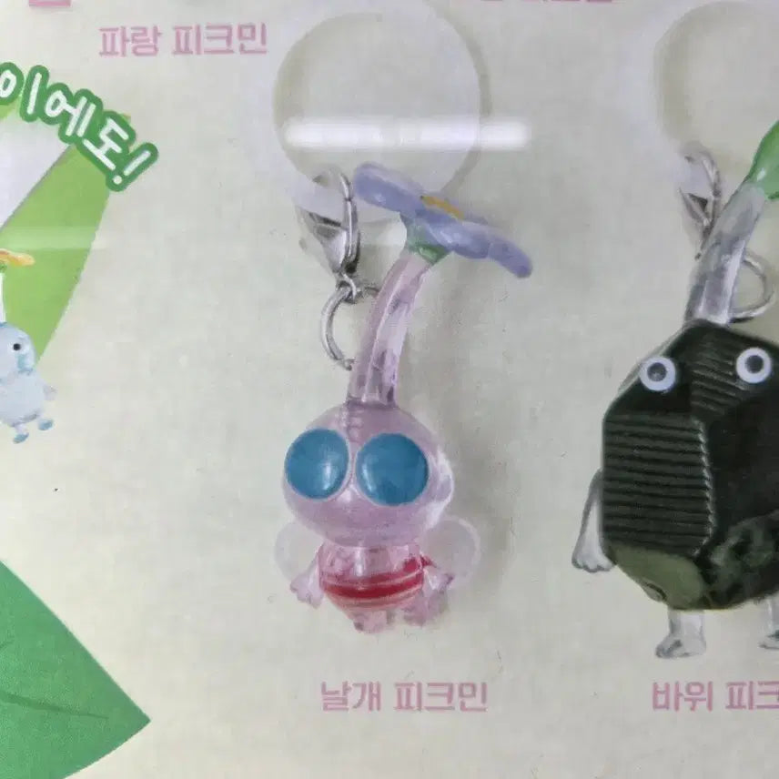 [BUNJANG] Pikmin Pikmin Wing Pikmin Keychain / 피크민 메지루시 날개 피크민