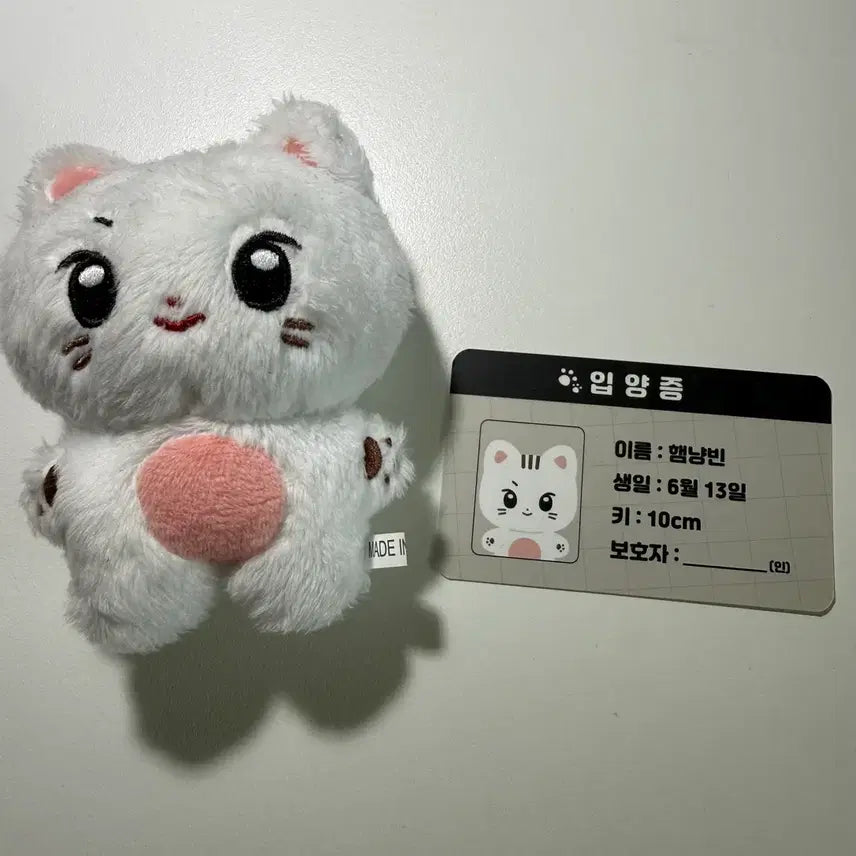 [BUNJANG] Sung Hanbin Hamnyangbin Doll / 성한빈 햄냥빈 인형