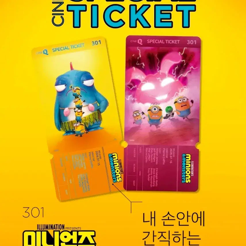 [BUNJANG] Minions &amp; Monsters Special Ticket Set / 미니언즈 &amp; 몬스터즈 스페셜티켓 2종  일괄 판매