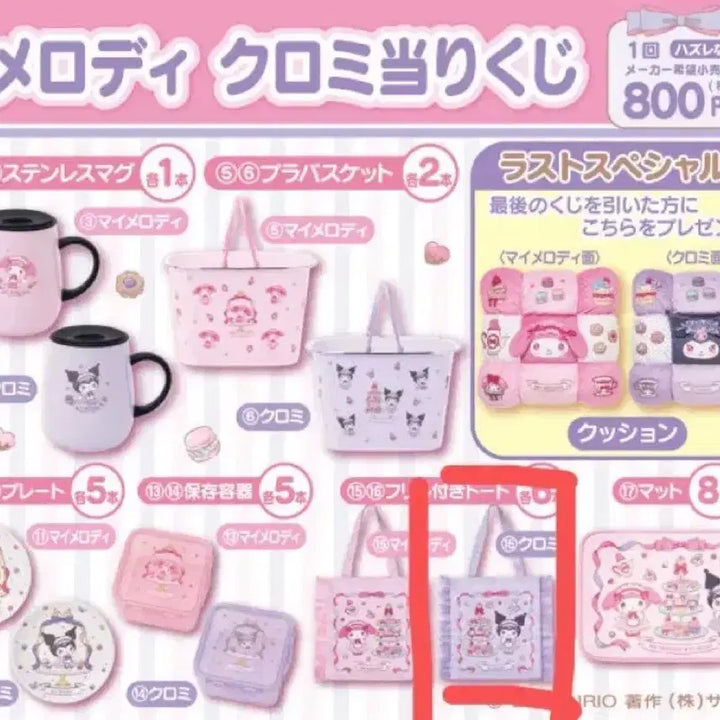 [BUNJANG] Sanrio My Melody Kuromi Attari Kuji Eco Bag / 산리오 마이멜로디 쿠로미 아타리 쿠지 에코백 바쿠백 가방 가챠