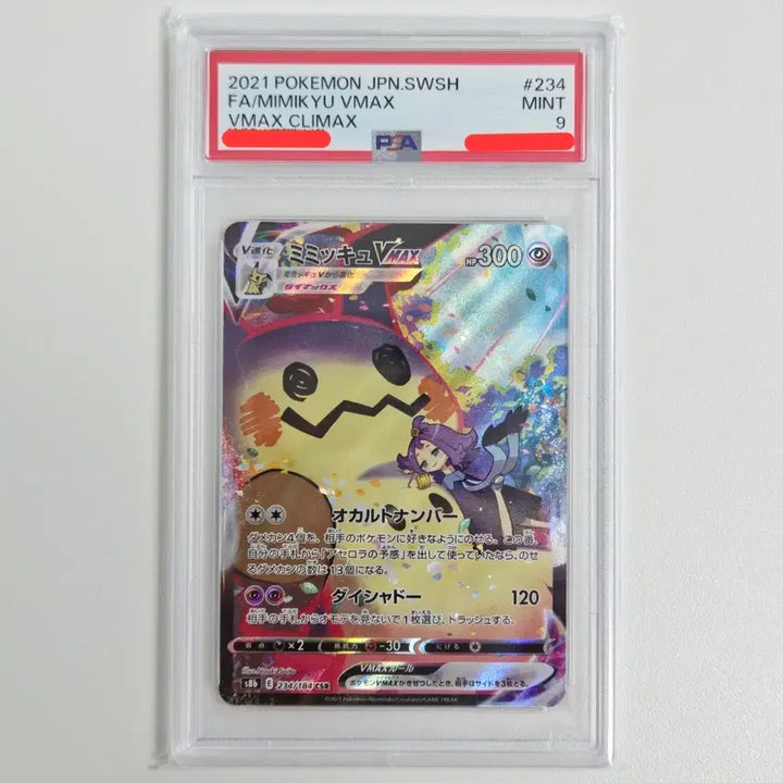 [BUNJANG] Pokemon Card Mimikyu CSR Japanese PSA 9 Graded / 포켓몬카드 따라큐 CSR 일판 [PSA 9등급]