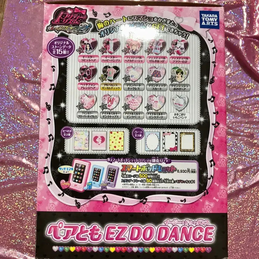 [BUNJANG] Prism Stone Fair Pet Fair Tomo EZ DO DANCE / 프리즘스톤 페어펫 페어토모 이지두댄스 EZ DO DANCE 판매