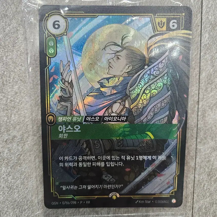[BUNJANG] Yasuo &amp; Jinx Promo Card Set with Playmat / 야스오 프로모 카드, 징크스 프로모 카드, 플레이 매트