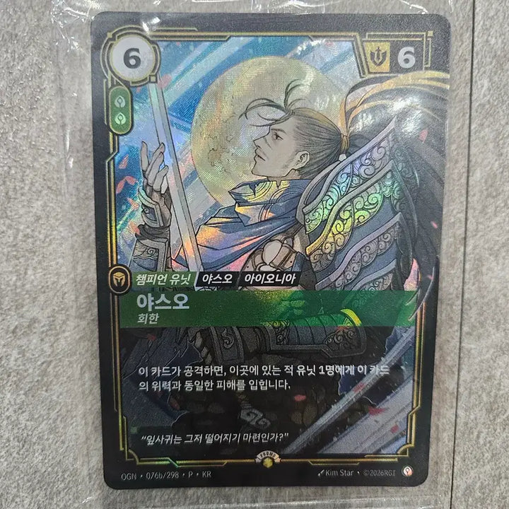 [BUNJANG] Yasuo &amp; Jinx Promo Card Set with Playmat / 야스오 프로모 카드, 징크스 프로모 카드, 플레이 매트