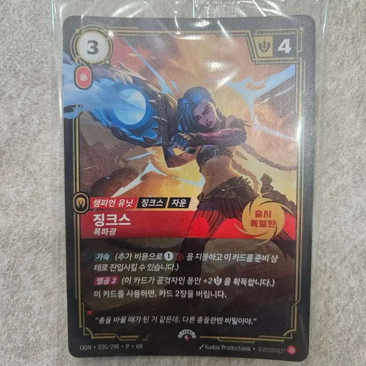 [BUNJANG] Yasuo &amp; Jinx Promo Card Set with Playmat / 야스오 프로모 카드, 징크스 프로모 카드, 플레이 매트