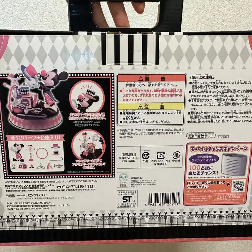 [BUNJANG] Disney Mickey &amp; Minnie Circus Diorama Assembly Figure 2014 (Sealed) / 디즈니 미키 미니 서커스 디오라마 조립 피규어 2014 미개봉