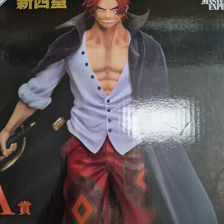 [BUNJANG] Sealed Shanks Figure Prize A / 미개봉 샹크스 A상 피규어