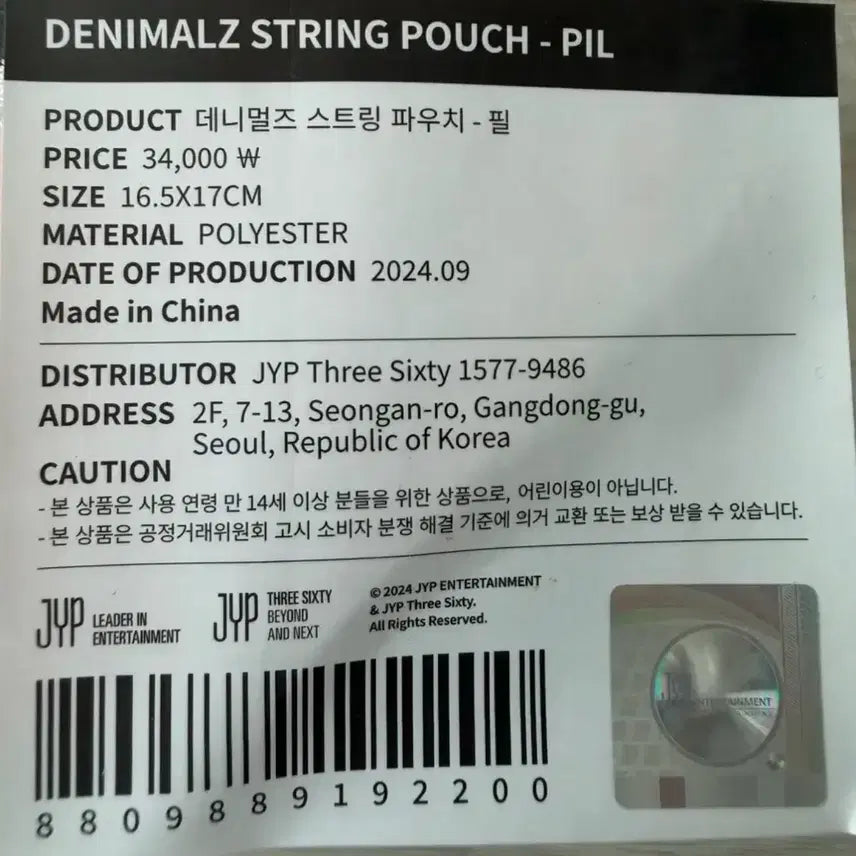 [BUNJANG] Denimals String Fil Pouch / 데니멀즈 스트링 필파우치
