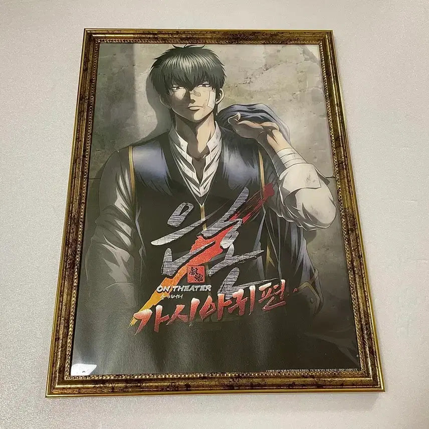 [BUNJANG] Gintama: The Great Joroi Arc Poster with Frame / 은혼 가사아귀편 포스터(액자포함)