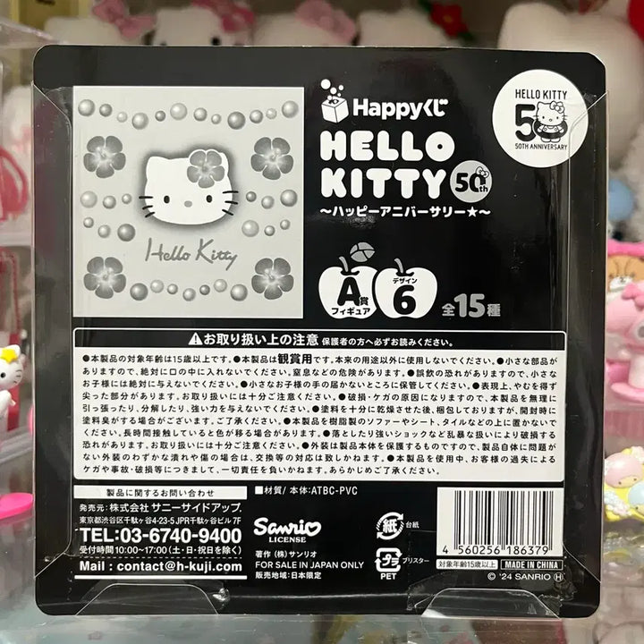 [BUNJANG] Sanrio Hello Kitty Happy Kuji A Prize Figure (Sealed) / [미개봉] 키티해피쿠지 A상 피규어