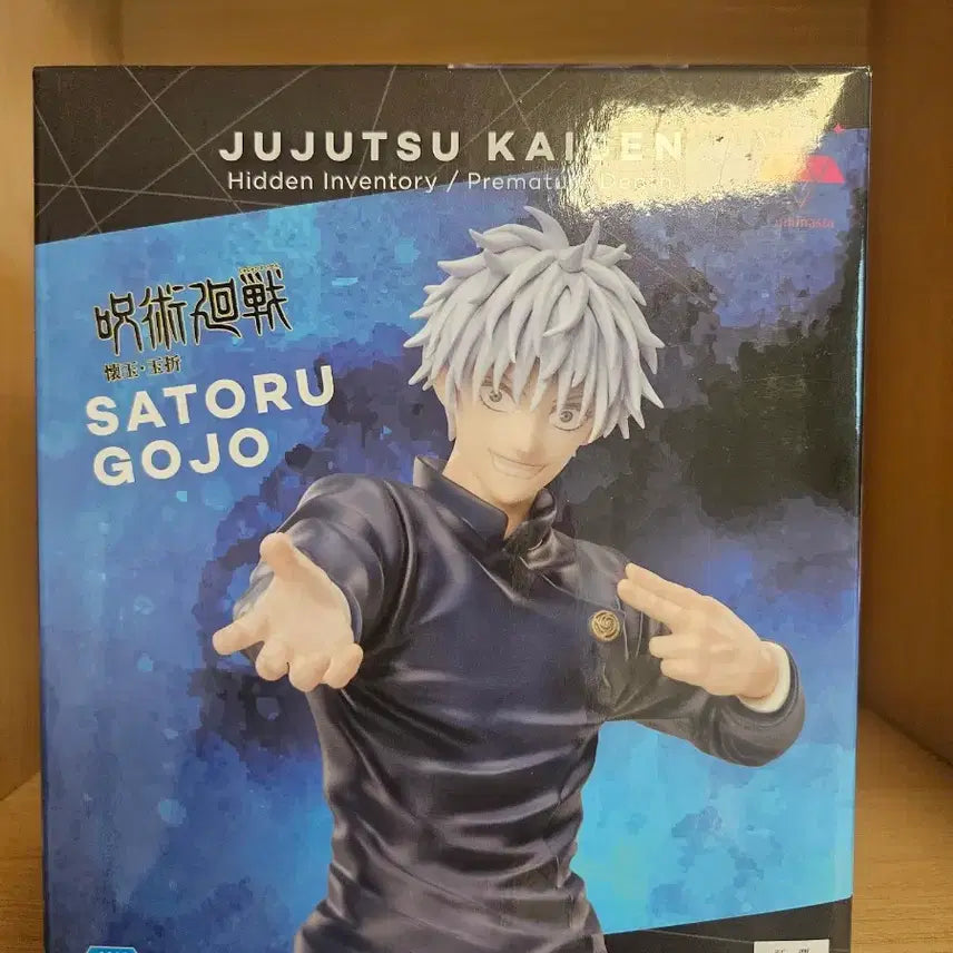 [BUNJANG] Jujutsu Kaisen Satoru Gojo Figure / 주술회전 고죠사토루 피규어