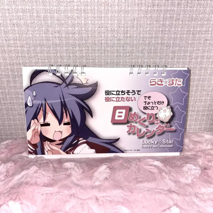 [BUNJANG] Lucky Star Classic Bishoujo Calendar / 러키스타 럭키스타 고전 미소녀 달력 판매