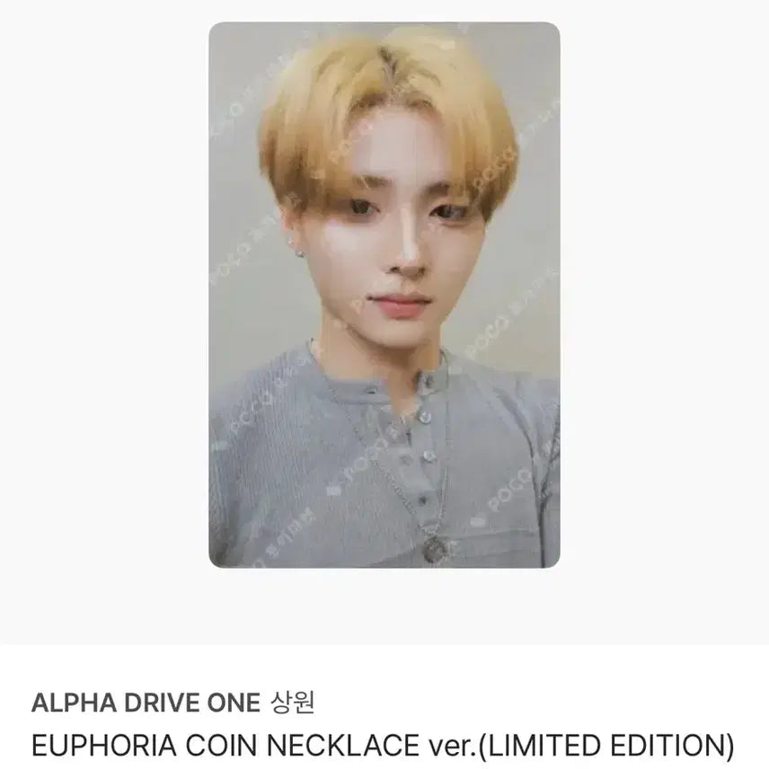 [BUNJANG] Lee Sang-won Coin Necklace Alpha Drive One Photocard / 이상원 코인목걸이 포카 알파드라이브원