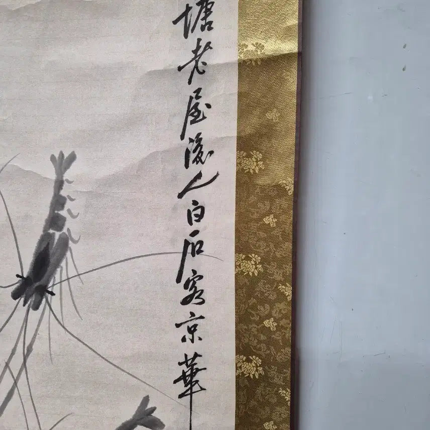 [BUNJANG] Baek Seok Shrimp Painting Scroll / 백석(새우그림)족자