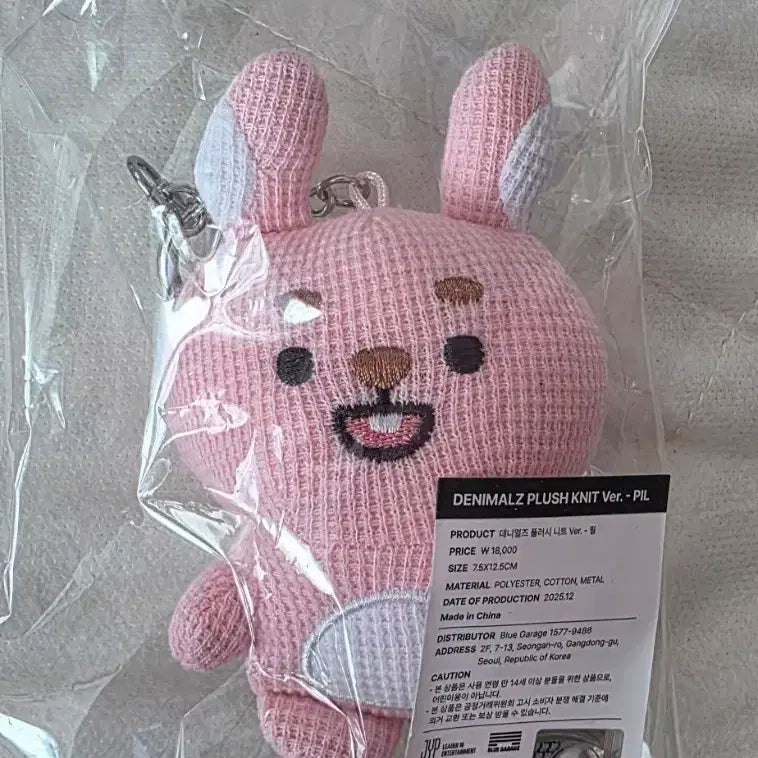 [BUNJANG] Denimals Plush Knit PIL / [미개봉/원가양도] 개빠른 배송!! 데니멀즈 플러시 니트 PIL