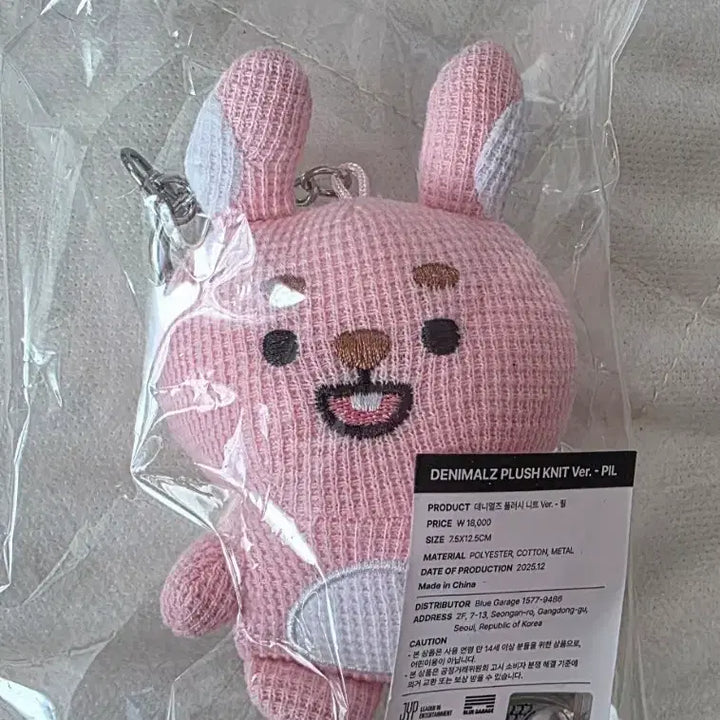 [BUNJANG] Denimals Plush Knit PIL / [미개봉 급처!!] 1.8->1.5 개빠른 배송!! 데니멀즈 플러시 니트 PIL