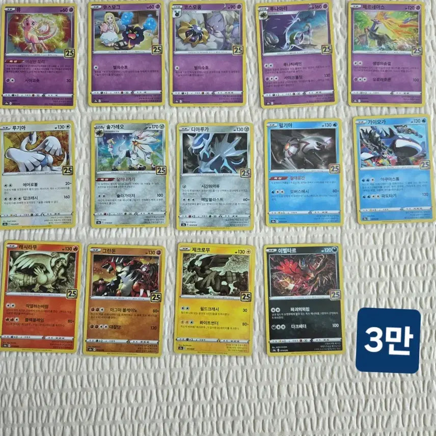 [BUNJANG] Pokemon 25th Anniversary 14 Types Bundle Set / 포켓몬 카드 25주년 14종 일괄 판매