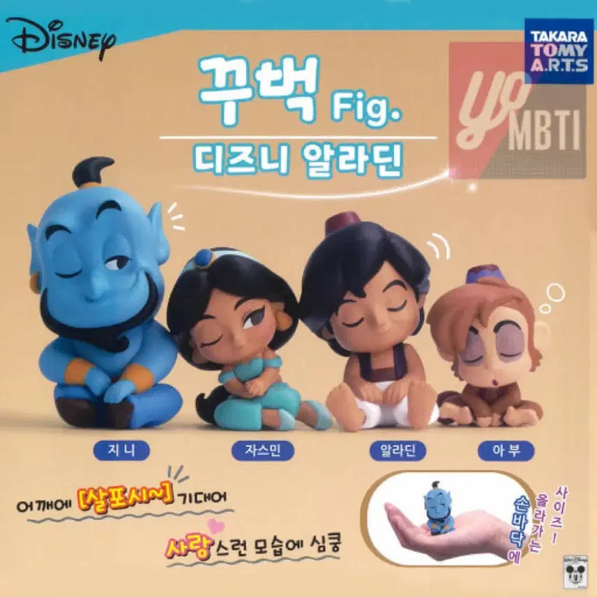 [BUNJANG] Disney Aladdin Kubbeg Figure Gacha Jasmine / 디즈니 알라딘 꾸벅 fig 피규어 가챠 자스민