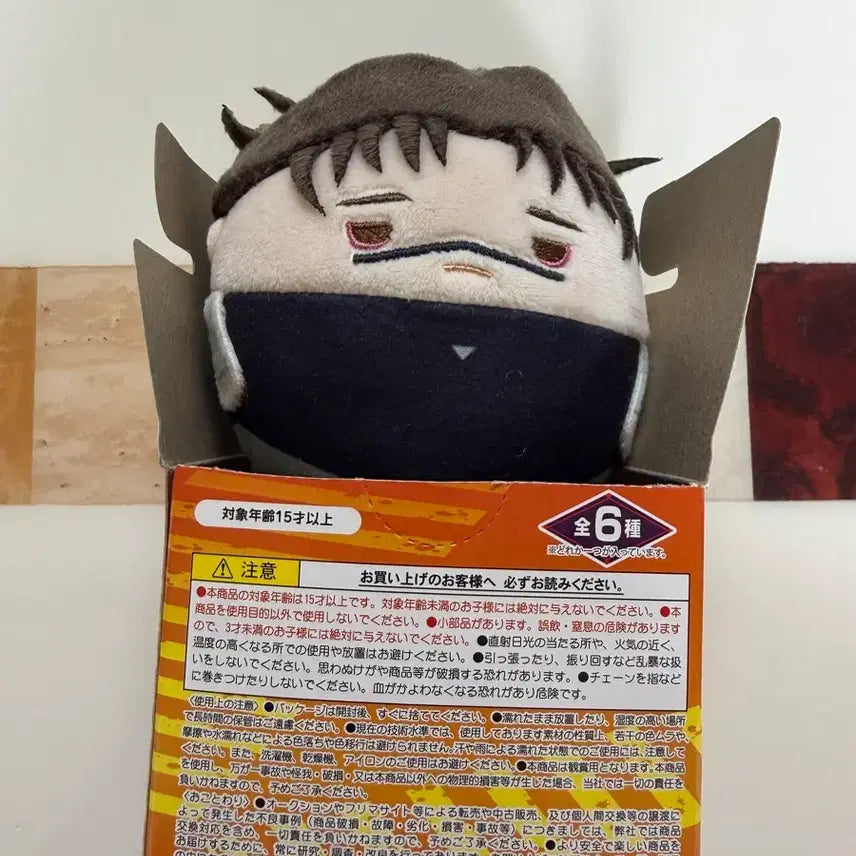 [BUNJANG] Jujutsu Kaisen Choso Fuwakororin Plush Doll / 주술회전 쵸소우 특전 후와s