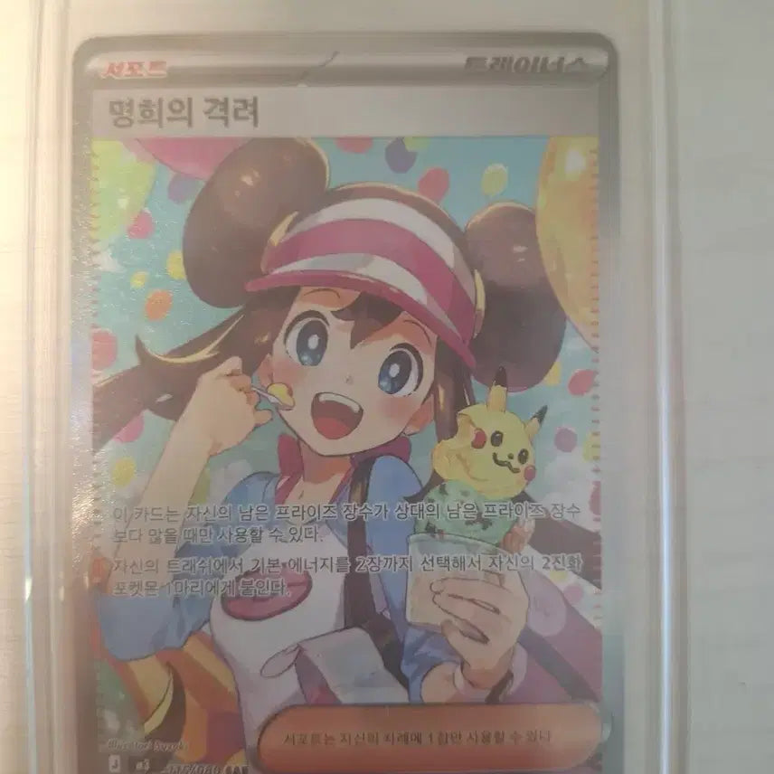 [BUNJANG] Pokémon Card Trainer&
