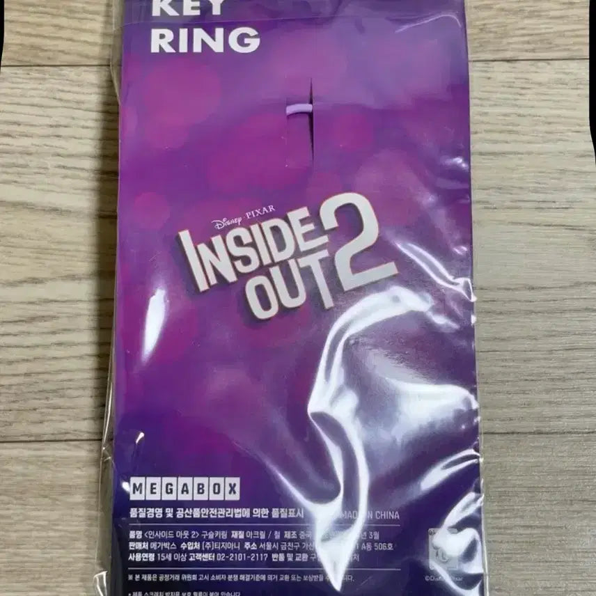 [BUNJANG] Disney Inside Out 2 Megabox Limited Edition Anguish Sadness Keychain / 미개봉) 디즈니 인사이드아웃2 메가박스 한정판 굿즈 당황이 슬픔이 키링