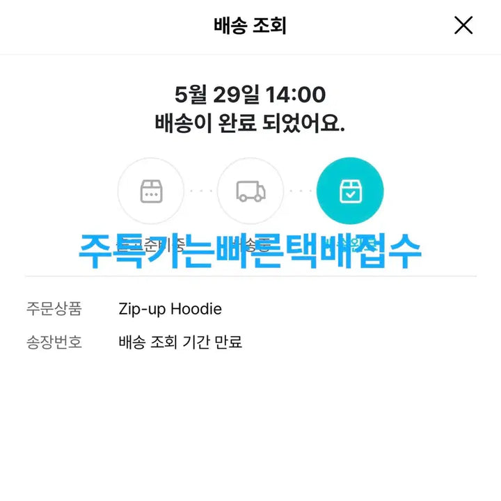[BUNJANG] TWS 42 Club Fanmeeting Hoodie M / 투어스 42클럽 MD 팬미팅 후드집업 후디집업 M