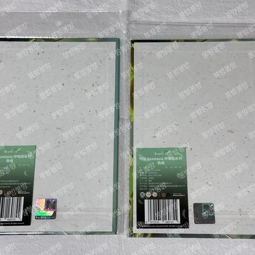 [BUNJANG] Anastasia Code Name Mercury Studio Art Print (Sealed) / [미개봉] 코드네임 아나스타샤 코드아나 중국 머큐리 스튜디오 색지