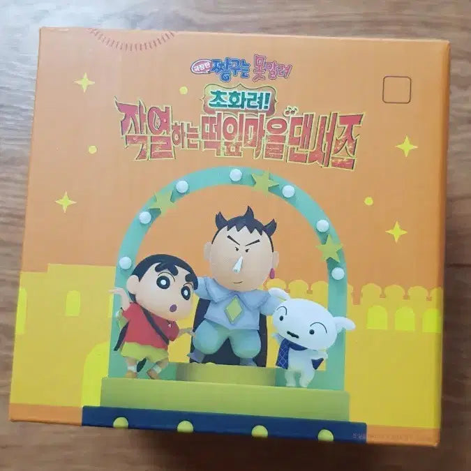 [BUNJANG] CGV Crayon Shin-chan: Fierce! Battle Over the Battle ofoper: Dance Party Dancers Figure / Cgv 짱구는 못말려 초화려!  작열하는 턱잎마을  댄서즈