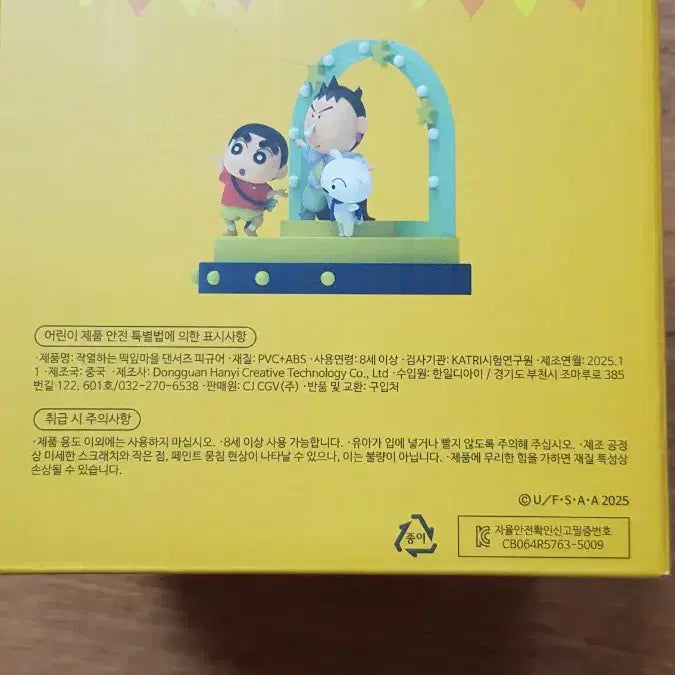 [BUNJANG] CGV Crayon Shin-chan: Fierce! Battle Over the Battle ofoper: Dance Party Dancers Figure / Cgv 짱구는 못말려 초화려!  작열하는 턱잎마을  댄서즈