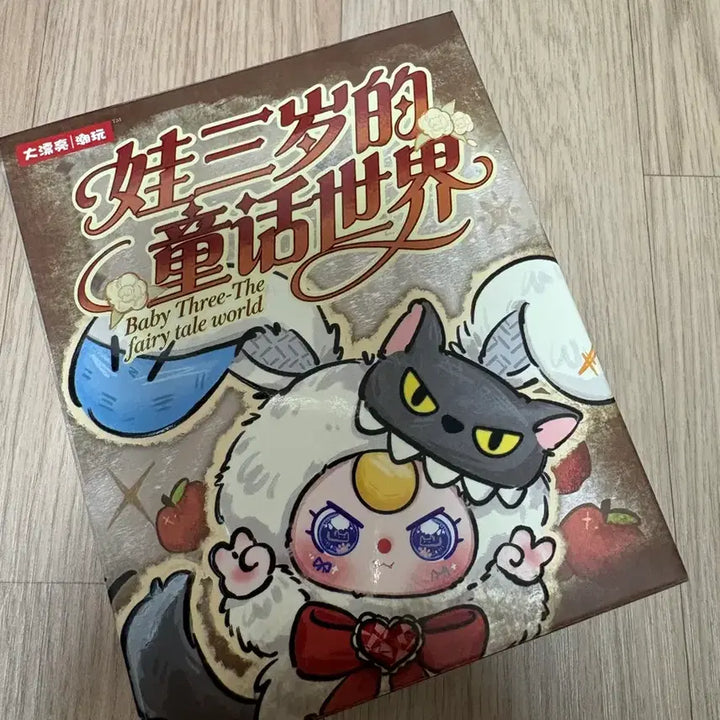 [BUNJANG] Babys3 Fairy Tale Village Main Model Doll Keyring (Opened) / [정품] 베이비쓰리 동화마을 인형키링 메인모델 단순개봉 새상품