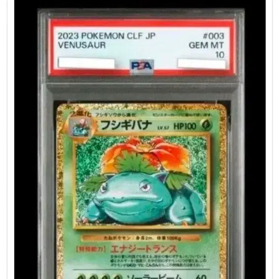[BUNJANG] Venusaur Pokémon Card GEM MT 10 Classic / PSA10 이상해꽃 포켓몬 카드 클래식Classic