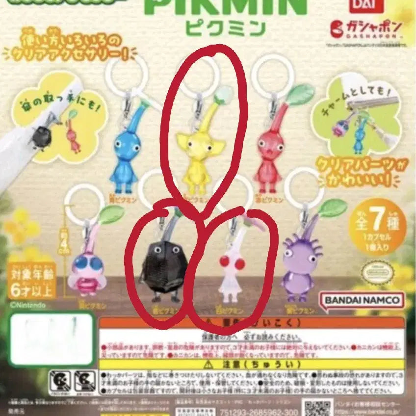 [BUNJANG] Pikmin Gacha Gashapon Mezushi Set of 3 (Sealed) / 미개봉새상품) 피크민 가챠 메지루시 3종 일괄