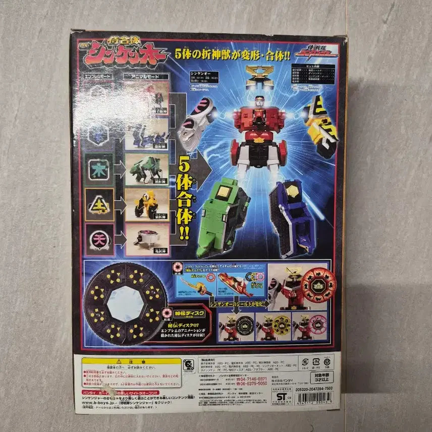 [BUNJANG] Bandai Japan DX Shinkeo Samurai Sentai Shinkenger Robot / 반다이 일본판 DX 신케오 사무라이전대 신케저로봇