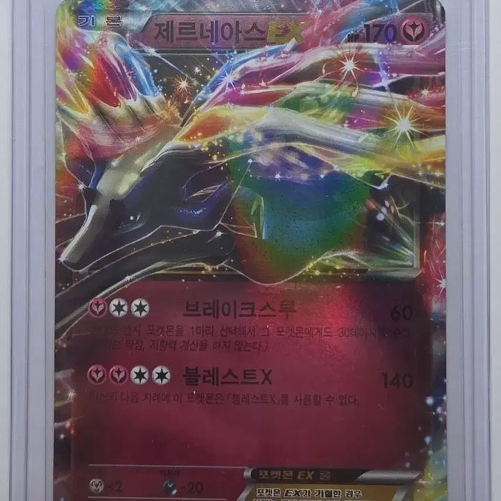[BUNJANG] Pokemon Card Xerneas EX (Near Mint) / 포켓몬카드 제르네아스 EX (A급)