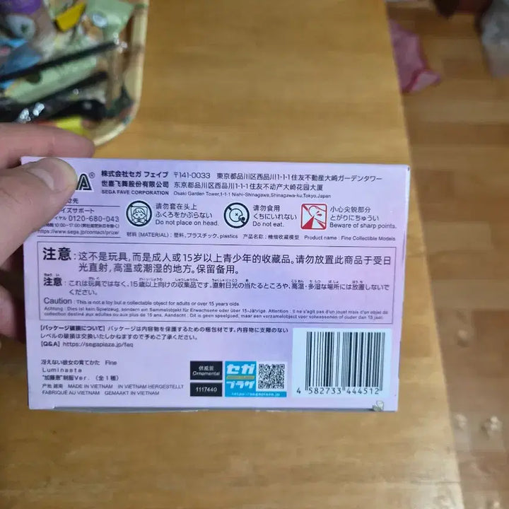 [BUNJANG] Sega Luminasta Megumi Kato Figure (Sealed) / 세가 루미나스타 카토 메구미 피규어 미개봉 팝니다