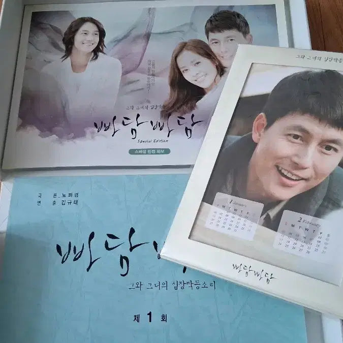 [BUNJANG] Padam Padam DVD Special Edition / (급처) 정우성 한지민 빠담빠담 DVD 특별판 팝니다