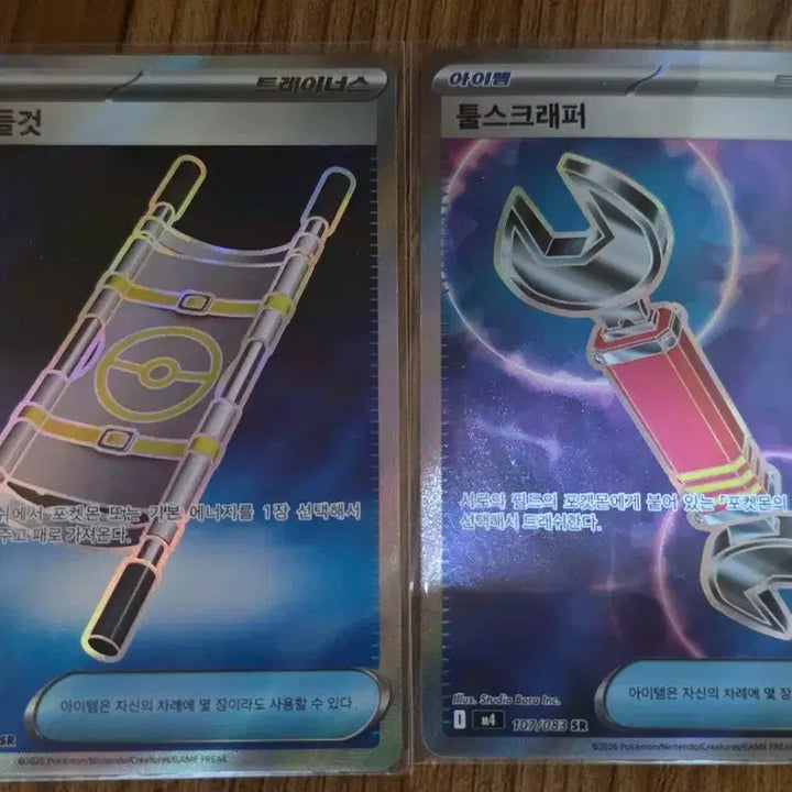 [BUNJANG] Pokemon Cards AR/SR/RR Bundle Set / 포켓몬카드 AR/SR/RR 일괄 판매해요