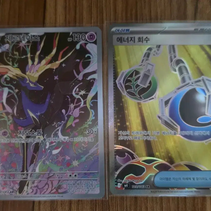 [BUNJANG] Pokemon Cards AR/SR/RR Bundle Set / 포켓몬카드 AR/SR/RR 일괄 판매해요