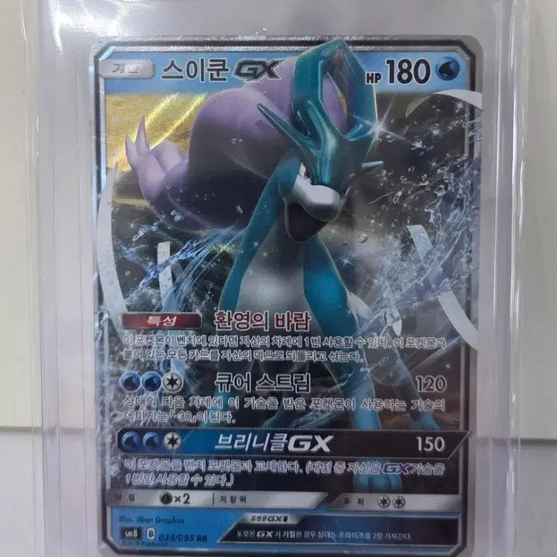 [BUNJANG] Pokemon Card Suicune GX (Near Mint) / 포켓몬카드 스이쿤 GX (A급)