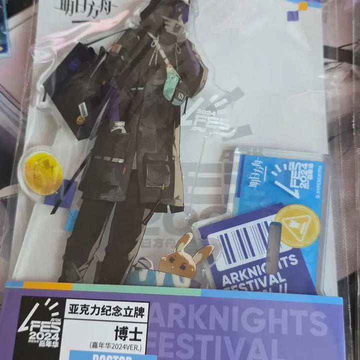 [BUNJANG] Arknights Amiya &amp; Doctor Acrylic Stand / 명일방주 아미야 닥터 아크릴 스탠드 판매