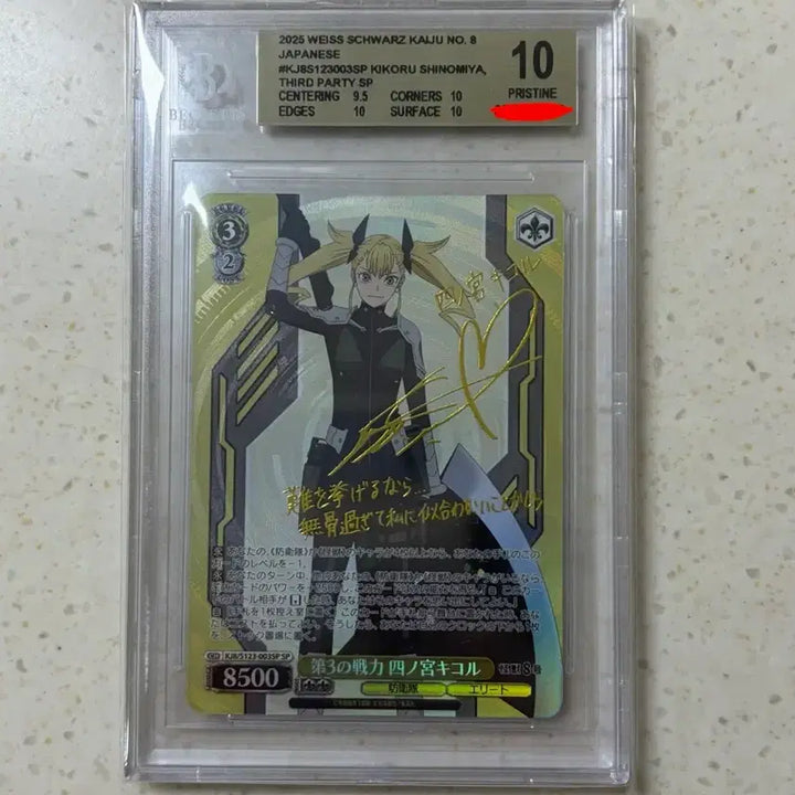[BUNJANG] Kaiju No. 8 Shinomiya Kikoru SP Weiss Schwarz BGS 10 Pristine Card / 시노미야 키코루 sp 바이스슈발츠 bgs10프리스틴 등급 괴수8호