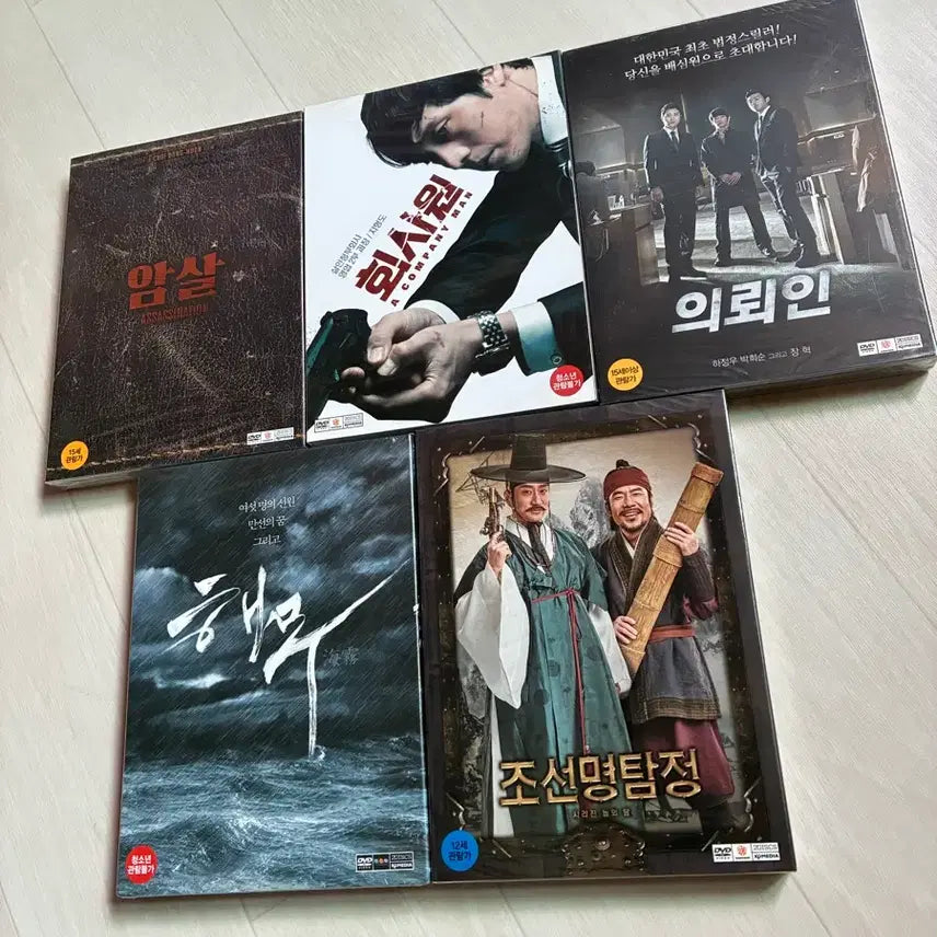 [BUNJANG] Korean Cinema 5-Film Bundle Unsealed DVD Set / 한국영화 미개봉 DVD 5작품 일괄판매