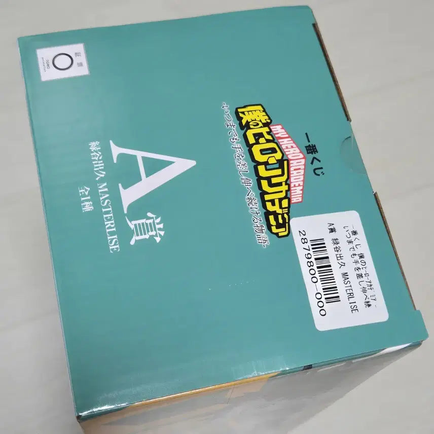 [BUNJANG] My Hero Academia Izuku Midoriya Prize A Figure / [미개봉] 미도리야 이즈쿠 A상 - 언제까지나 계속 손을 뻗는 이야기