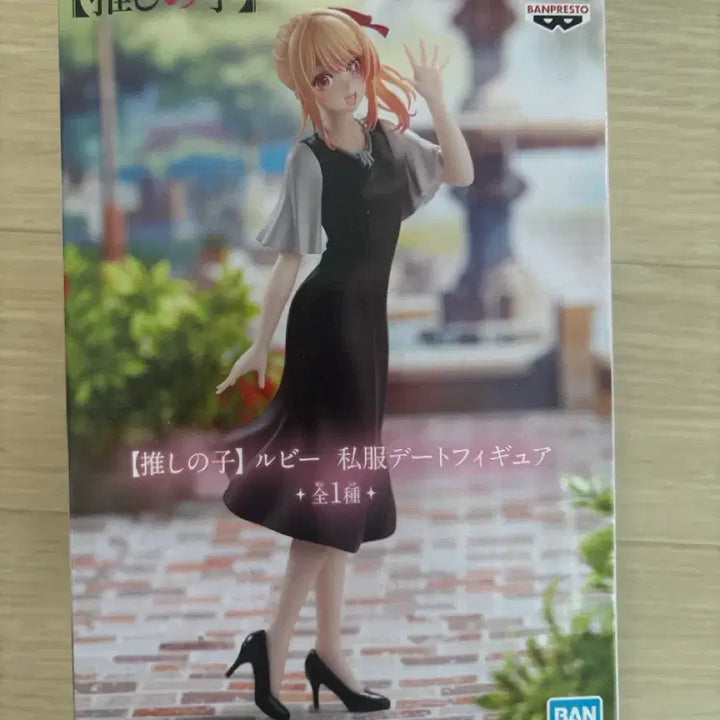 [BUNJANG] Banpresto Oshi no Ko Ruby Casual Date Figure / 반프레스토 최애의 아이 루비 사복 데이트 피규어