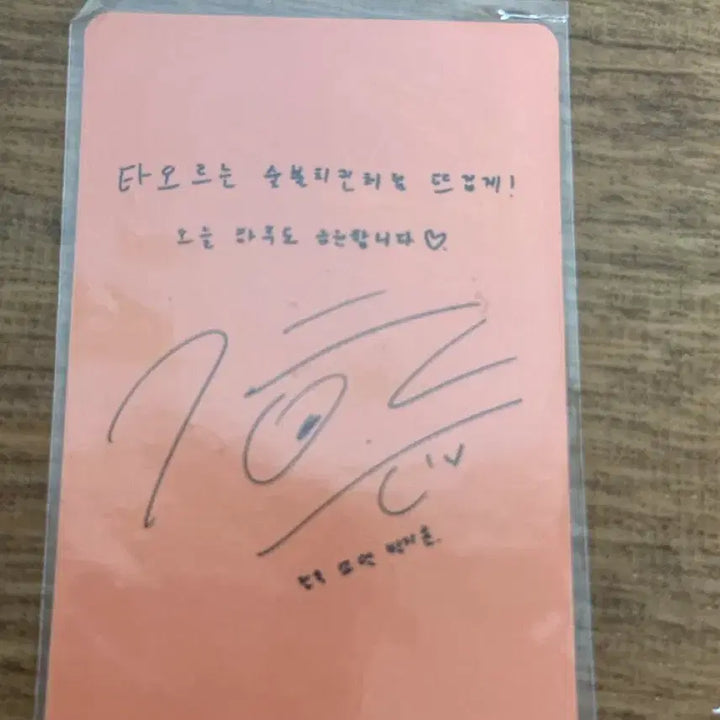 [BUNJANG] Park Ji Hoon Giyeong Charcoal Chicken Photocard / 박지훈 기영이숯불두마리치킨 포카