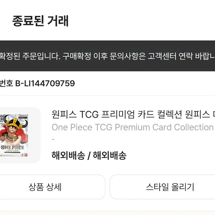 [BUNJANG] One Piece Day 25 Promotion Card / 원피스 데이 25 프로모션카드